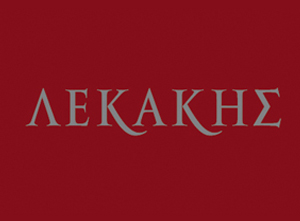Επόμενο